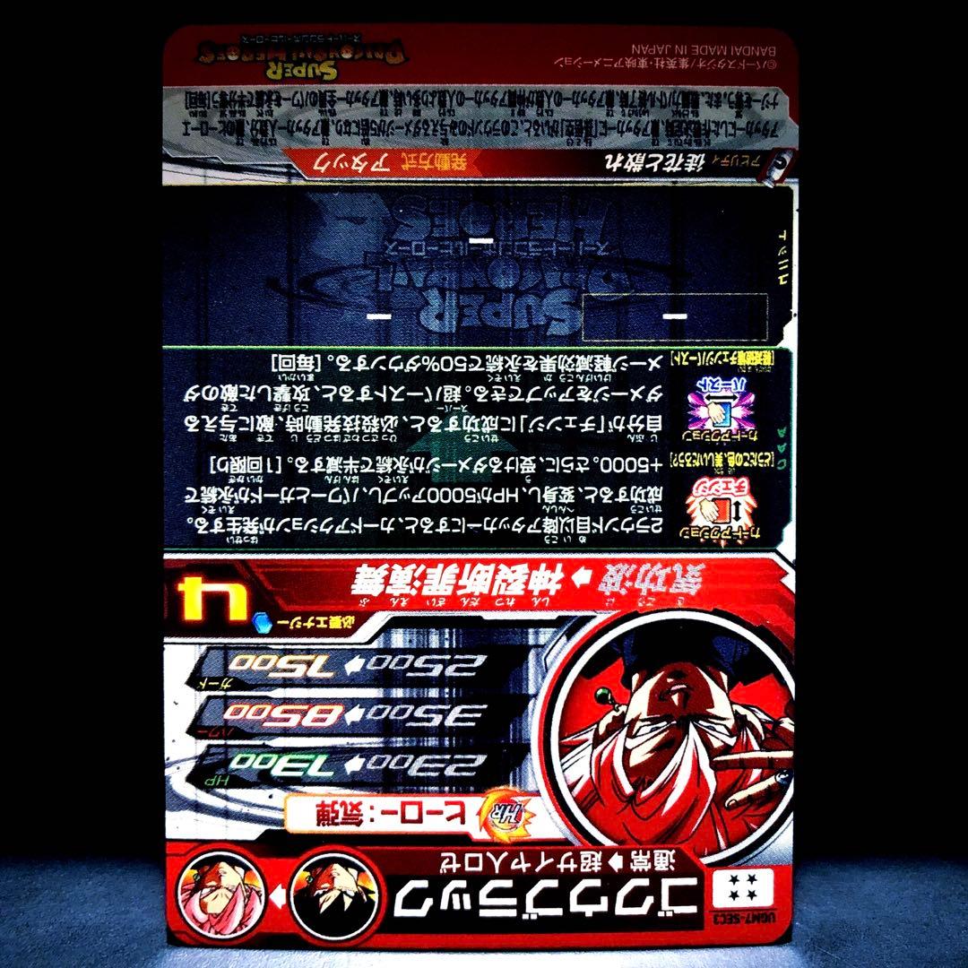 徒花と散れ… SDBH ゴクウブラック (超サイヤ人ロゼ) UGM7-SEC3 - メルカリ