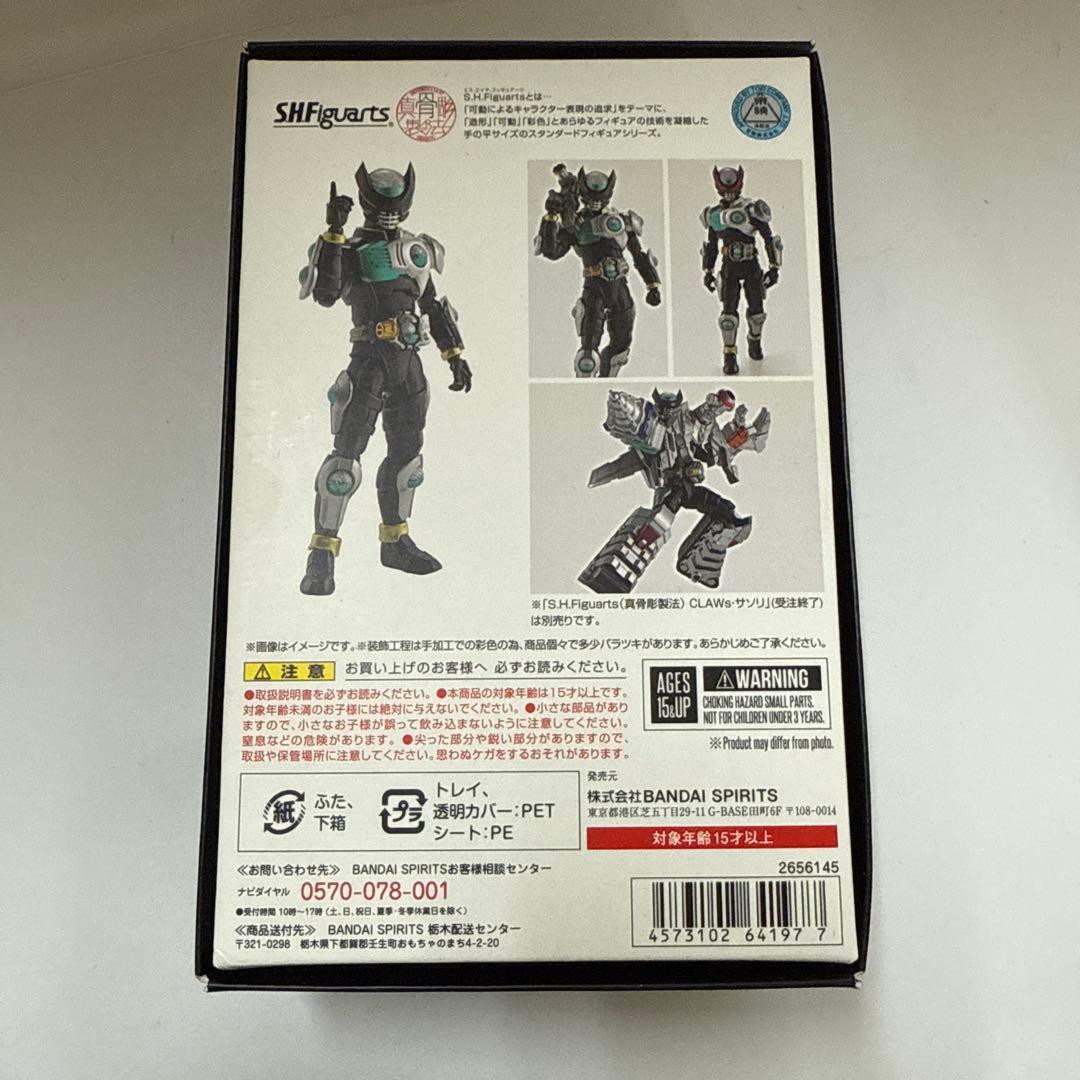 S.H.Figuarts（真骨彫）仮面ライダーバース