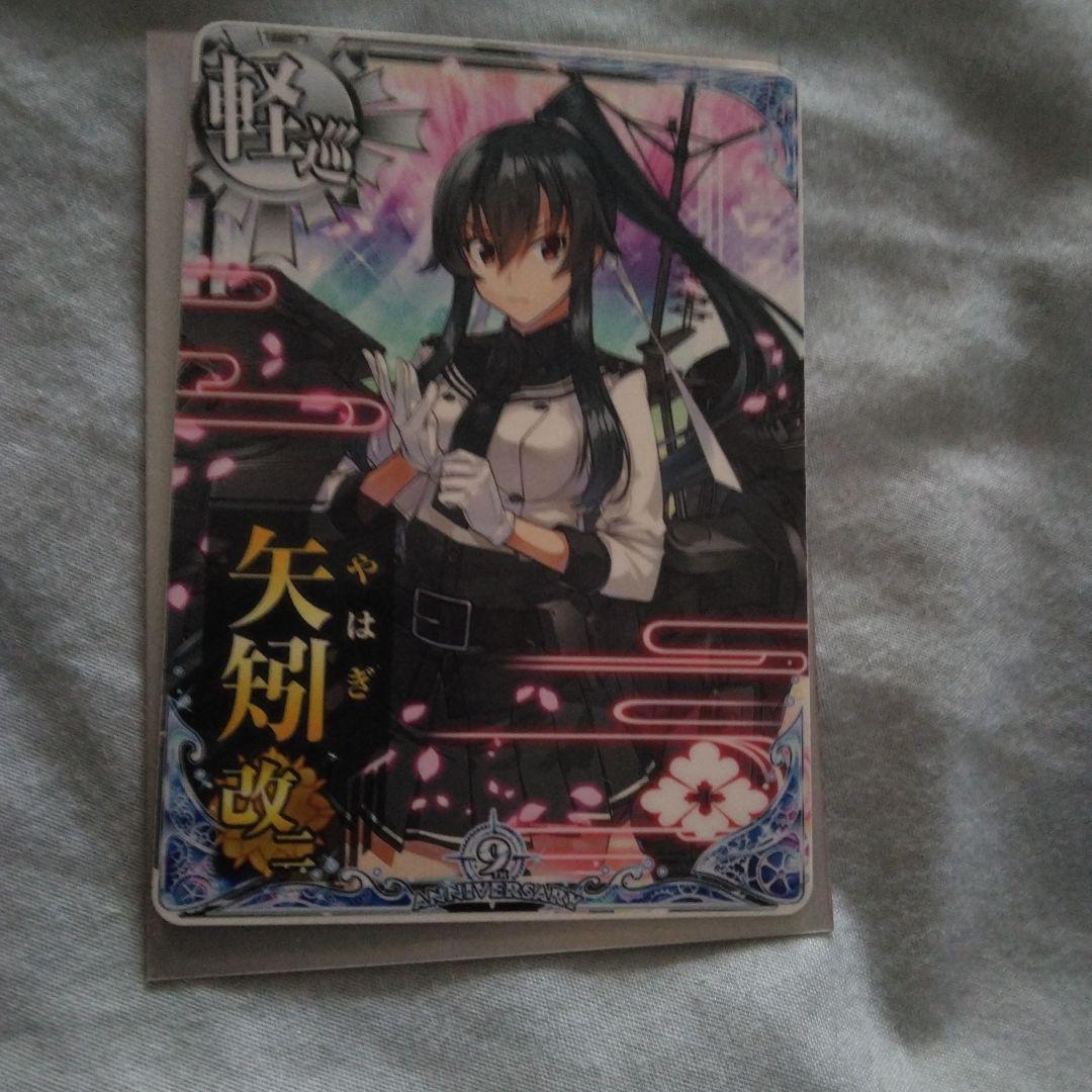 艦これアーケード 矢矧改二ノーマル - メルカリ