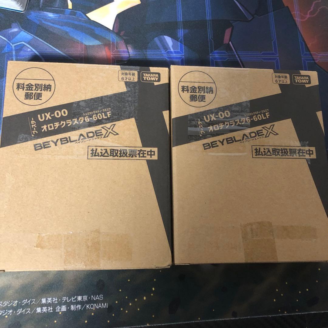 ベイブレードX オロチクラスタ6-60lf コロコロコ限定品 2個