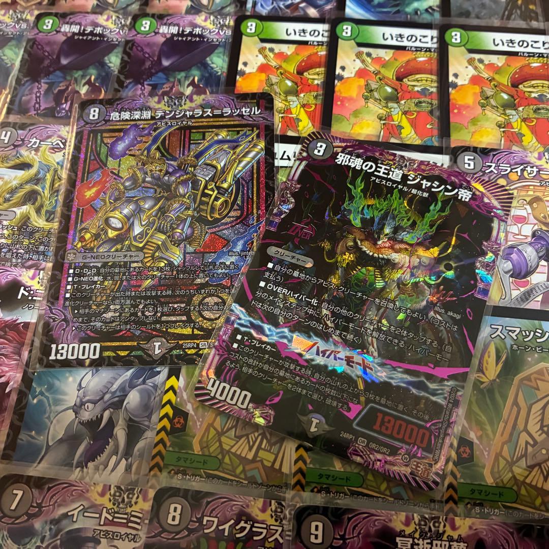 デュエマ デッキ【黒緑アビス】格安デッキ 構築済みデッキ A99 - メルカリ