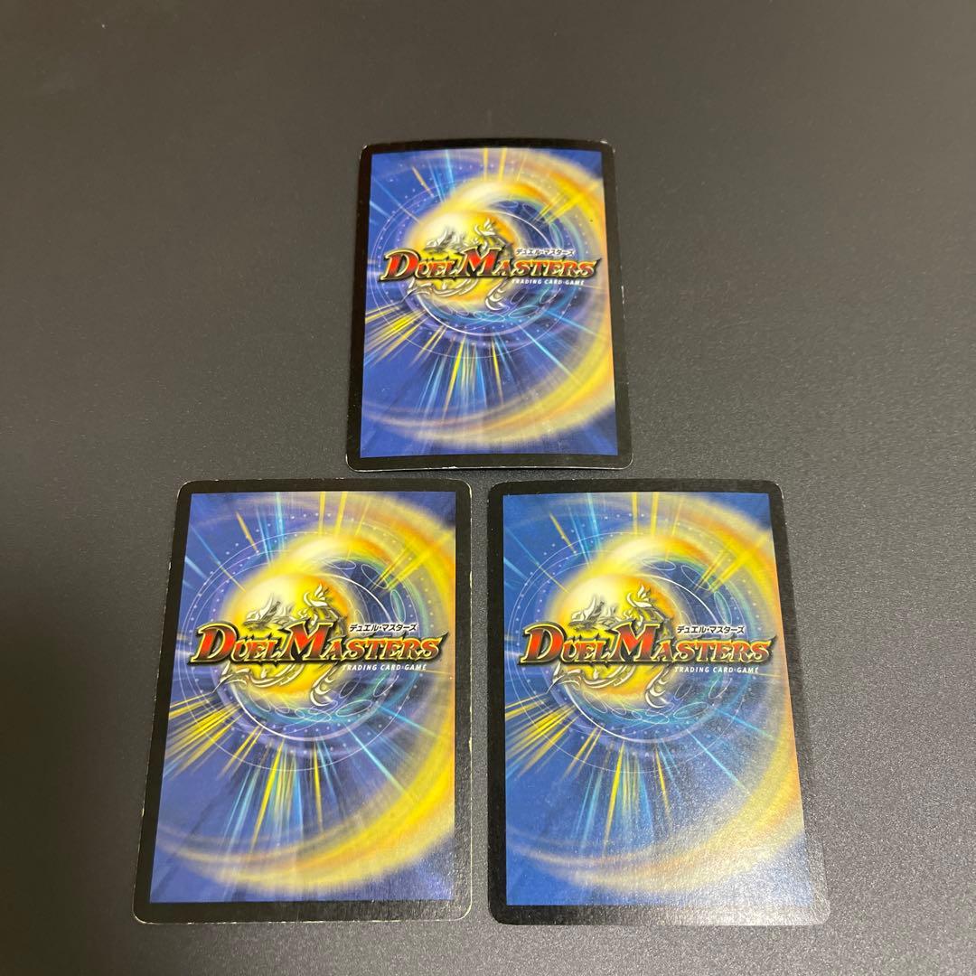 デュエルマスターズ 彗星の精霊リムエル 3枚 - メルカリ