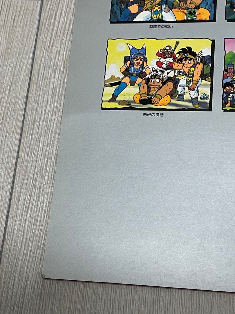 アニメ ドラゴンクエスト 1990カレンダー 勇者アベル伝説 - メルカリ