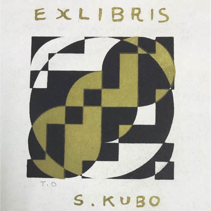 オノサト・トシノブ リトグラフ 蔵書票「Exlibris G」
