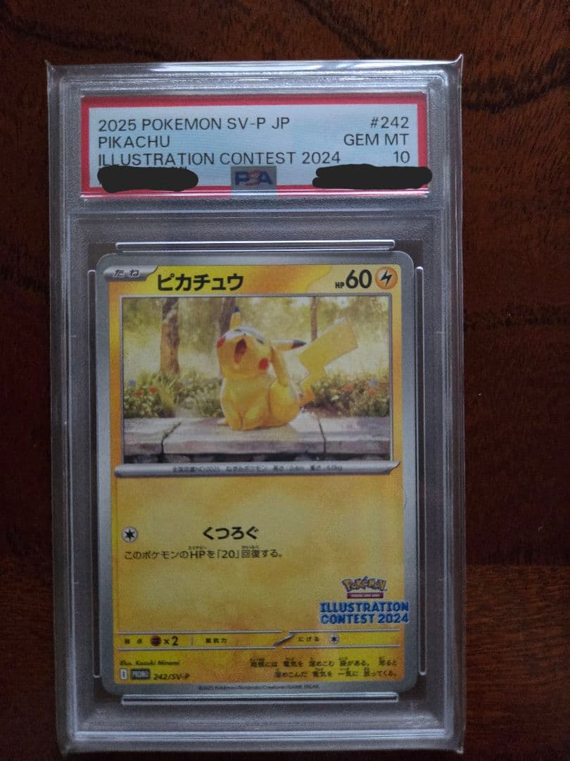 【PSA10】ピカチュウ SV-P イラストレーションコンテスト 2024 PSA10】ピカチュウ [SV-P 242](プロモカードパック