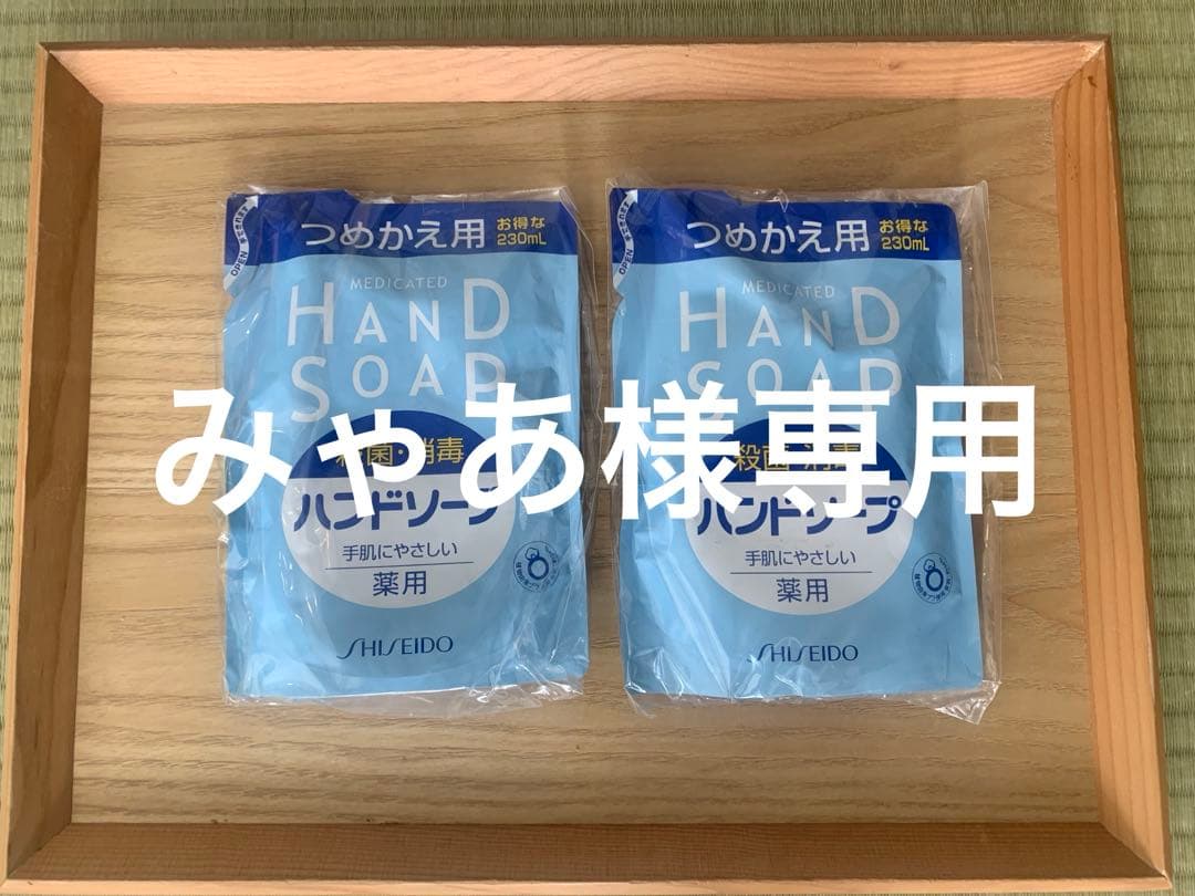 ハンドソープ まとめ買い