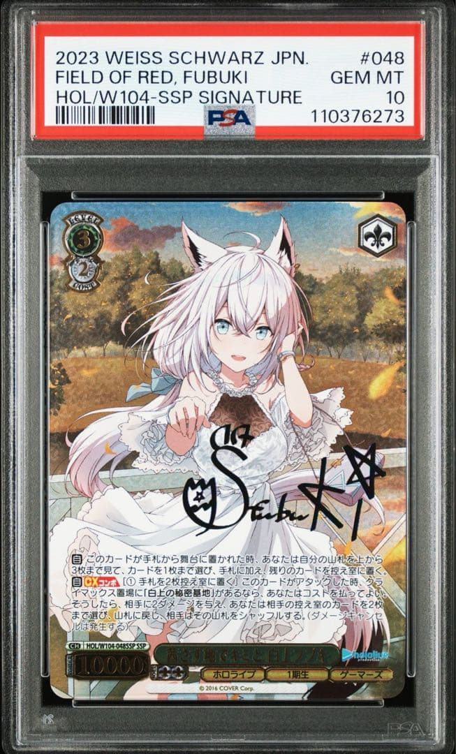 psa10 白上フブキ PSA10】#絵フブキ 白上フブキ(サイン入り) SP HOL/W91-045SP 1枚の通販