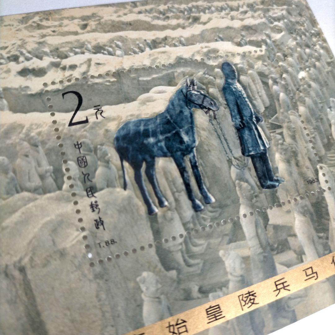 2514 外国切手 中国 世界文化遺産 兵馬俑 切手+シート+切手帳セット未