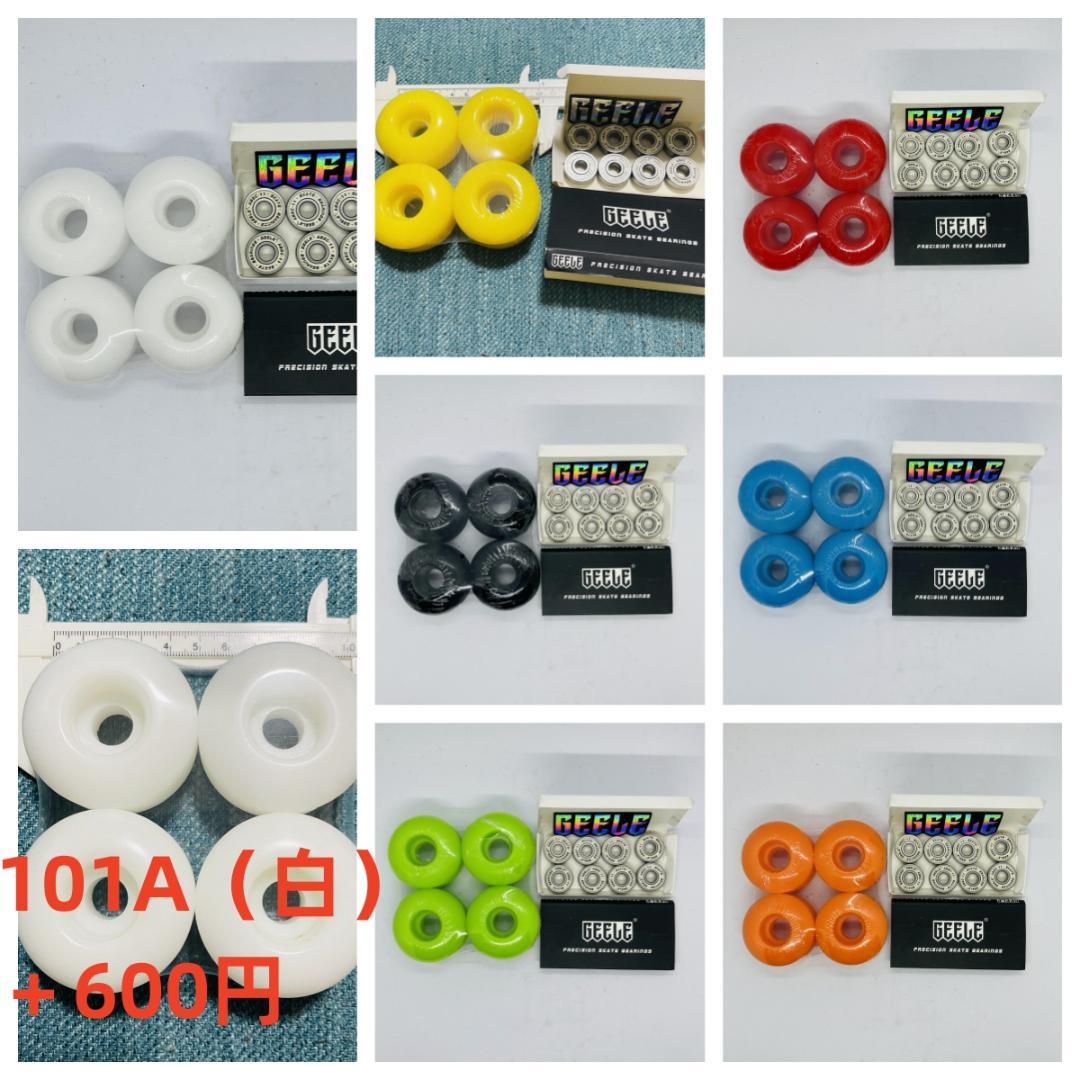 INDYチタン合金製トラック同等品使用 ELEMENT 8.0コンプリート - メルカリ