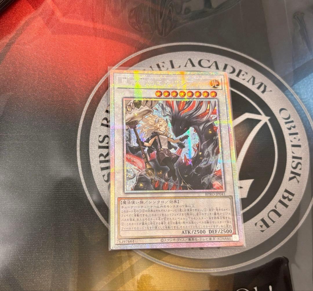 遊戯王 黒き竜のエクレシア　プリズマティックシークレットレア　アジア 美品 5つ目】遊戯王 黒き竜のエクレシア プリズマティックシークレット