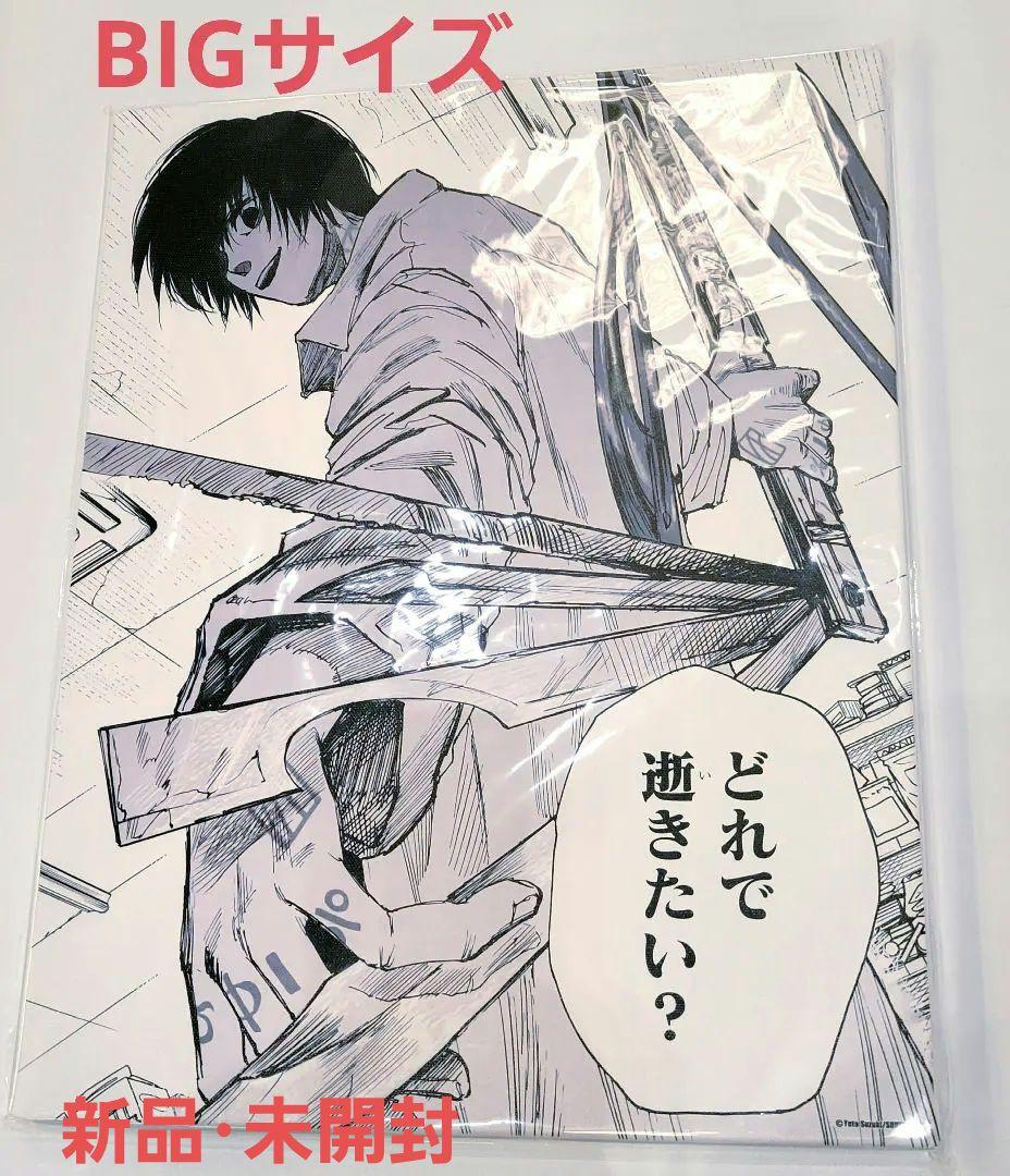 サカモトデイズ 南雲 名場面 BIG アートボード SAKAMOTO DAYS