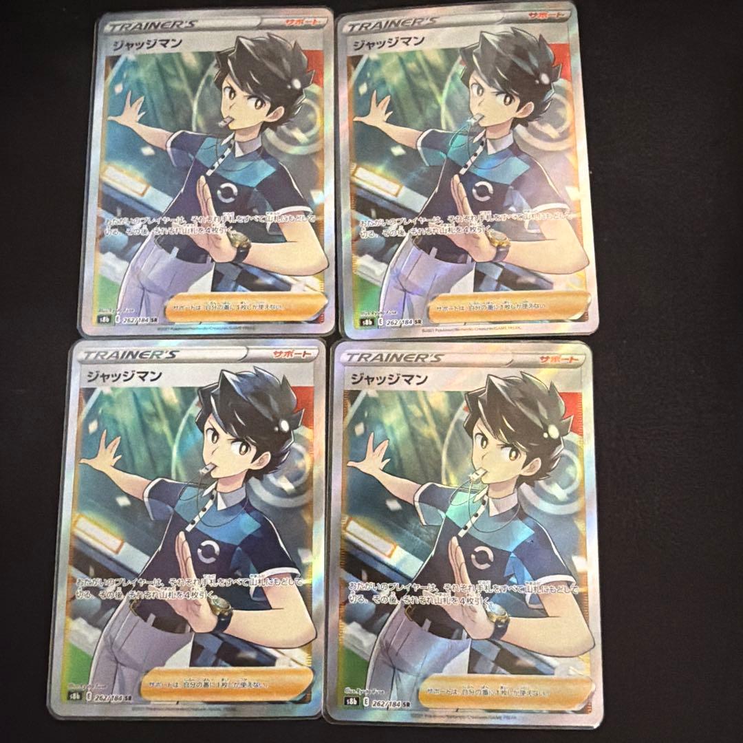 ジャッジマン SR 4枚セット 即日発送 Yahoo!オークション -「ジャッジマン sr」の落札相場・落札価格