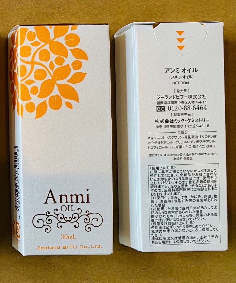 Anmi oilアンミオイル30ml 2本