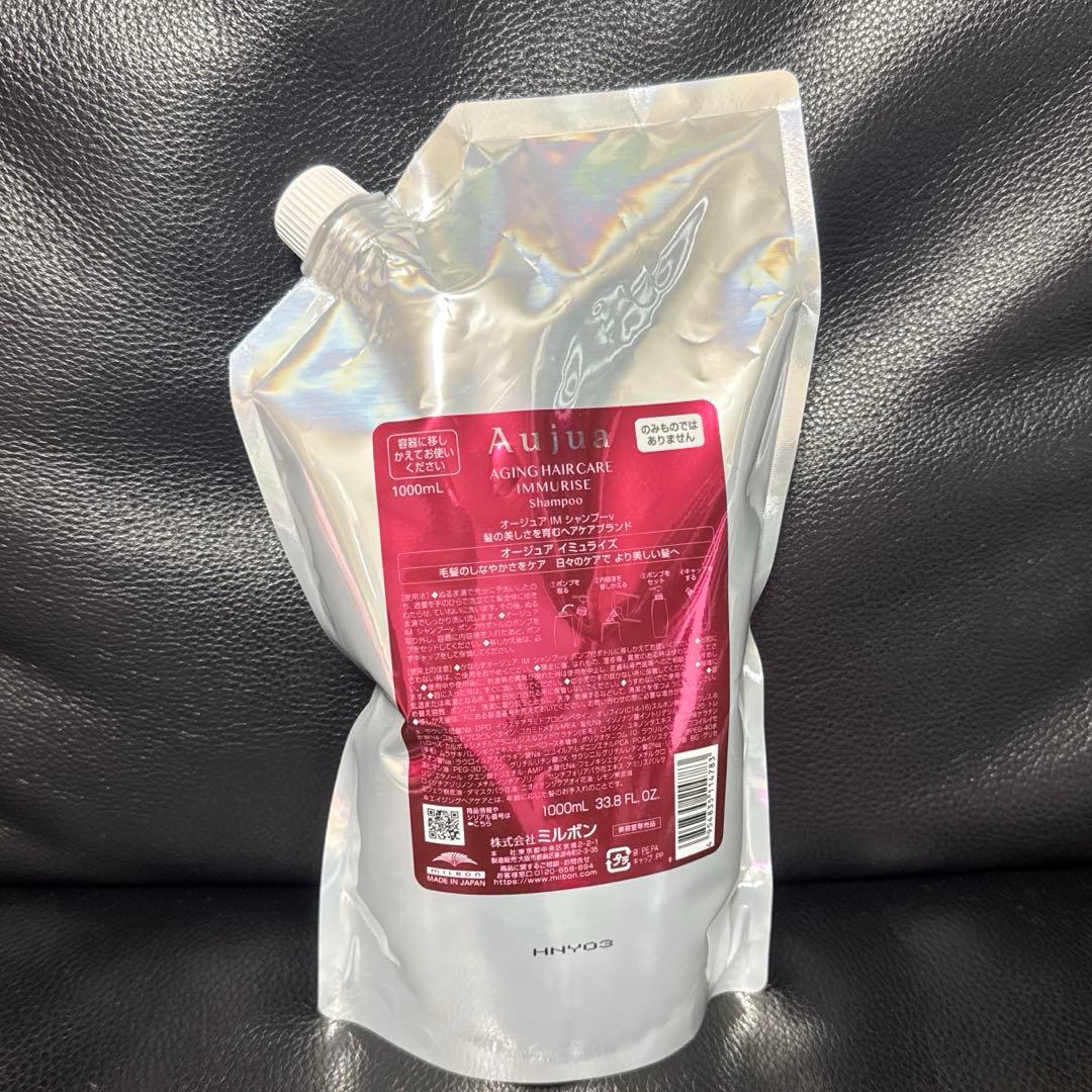 オージュア イミュライズ シャンプー1000ml