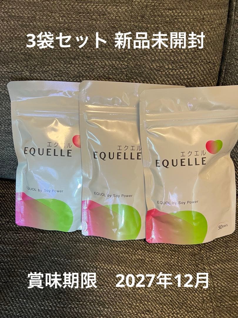 エクエル　大塚製薬　120粒　3袋セット 新品未開封