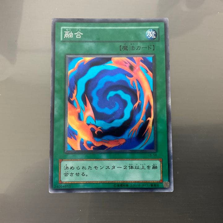 遊戯王 融合 スーパーレア PSA10