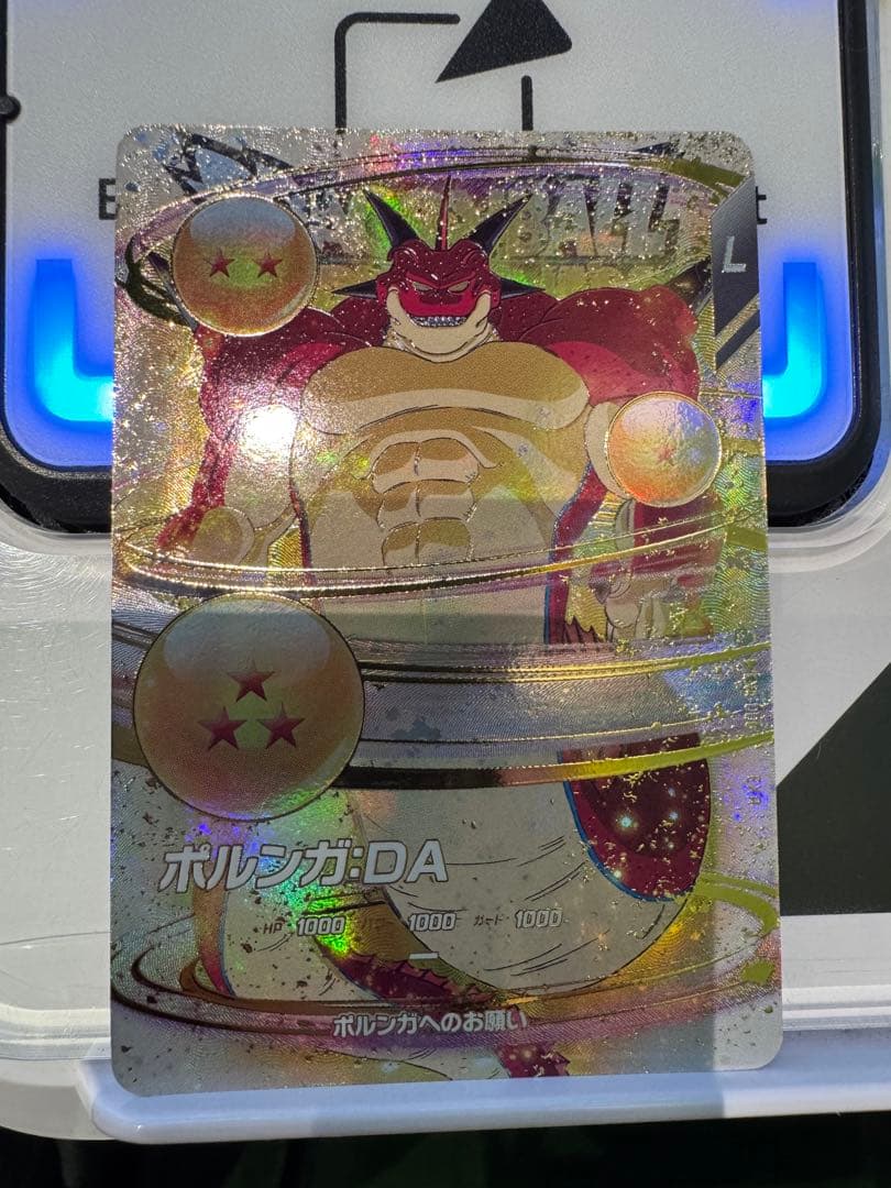 連番 マスターボールミラー サワムラー エビワラー 連番 PSA10