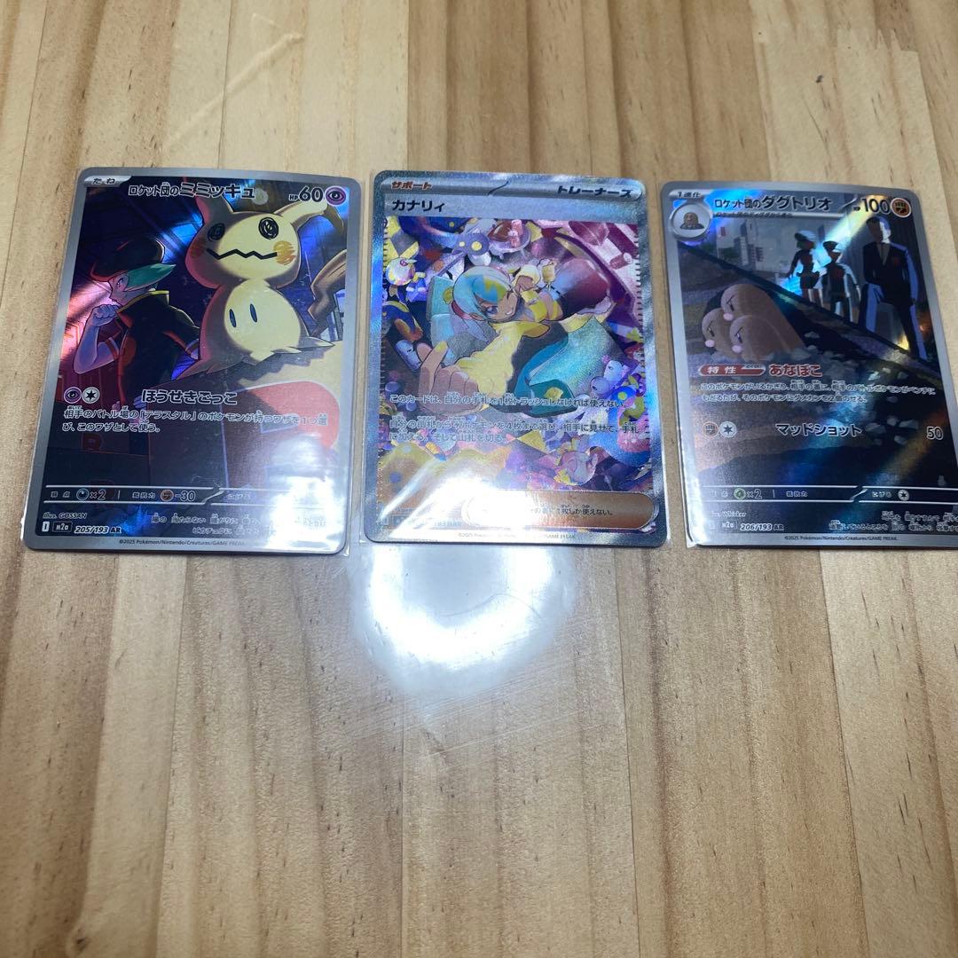 ポケモンカード 3枚セット