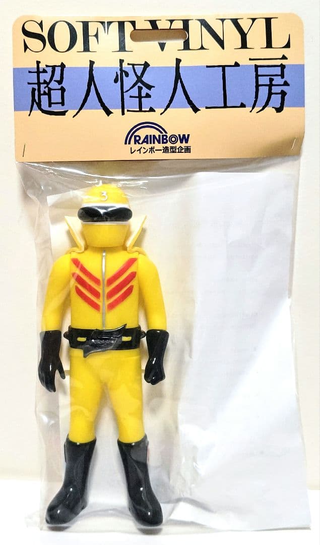 レインボー造型企画 超人怪人工房シリーズ キレンジャー ソフビ ゴレンジャー 秘密戦隊ゴレンジャー アカレンジャー ワンフェス2026冬 ソフビ （超人