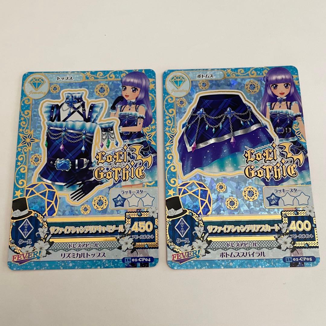 ☆アイカツカード‪☆ サファイアシャンデリア 氷上すみれ - メルカリ‬