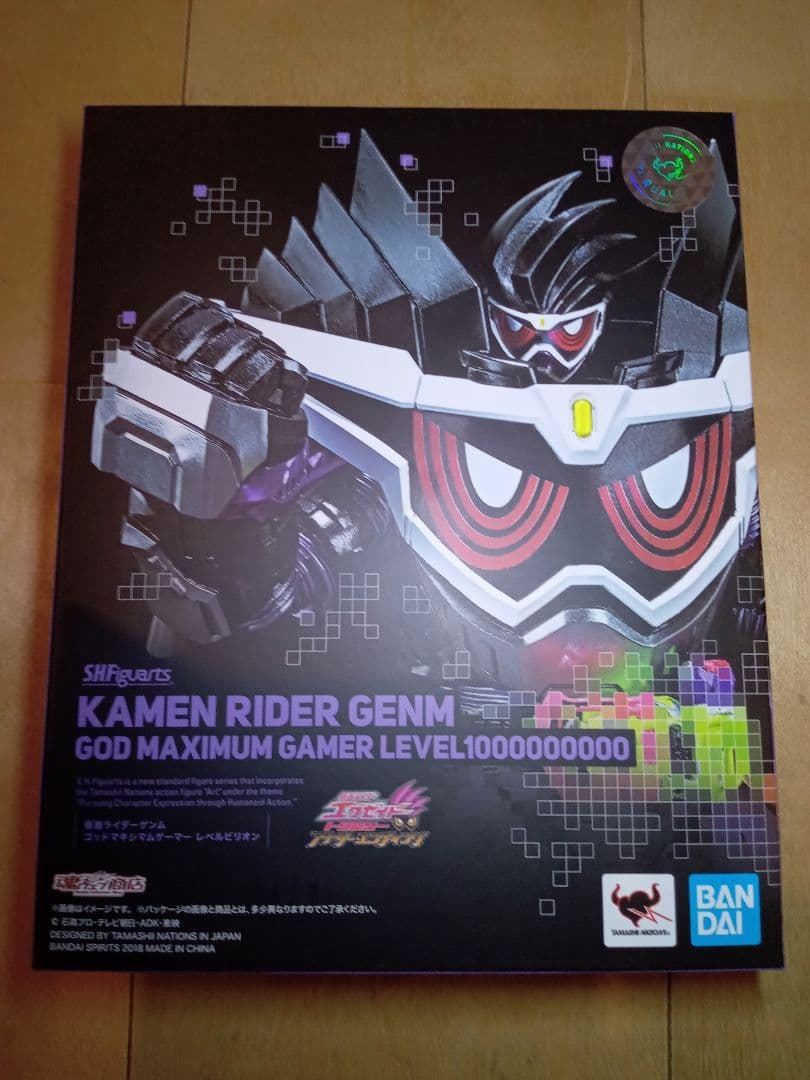 S.H.フィギュアーツ 仮面ライダーゲンムゴッドマキシマムゲーマーレベルビリオン