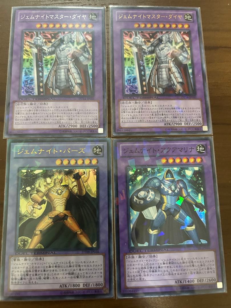 ジェムナイトマスター・ダイヤDTシク　他3枚