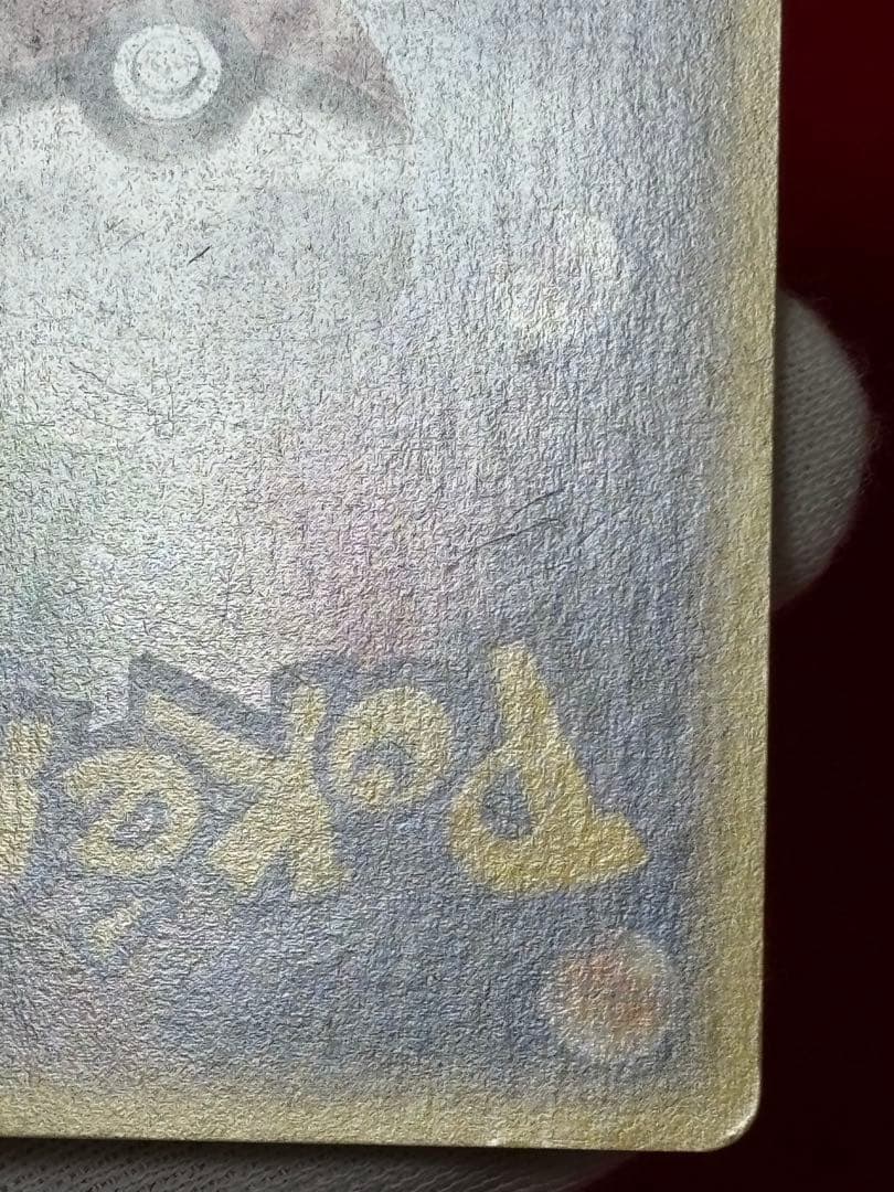 希少アンリミ版】リザードン カードe アンリミテッド 071/128