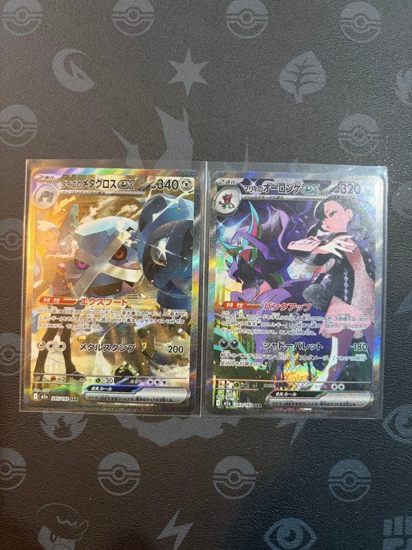 そ*う様 格安S❗️☆美品☆ マリィのオーロンゲ・ダイゴのメタグロスSAR セッ