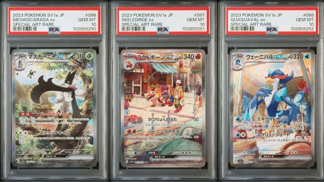 PSA10 連番】マスカーニャex ラウドボーンex ウェーニバルex SAR