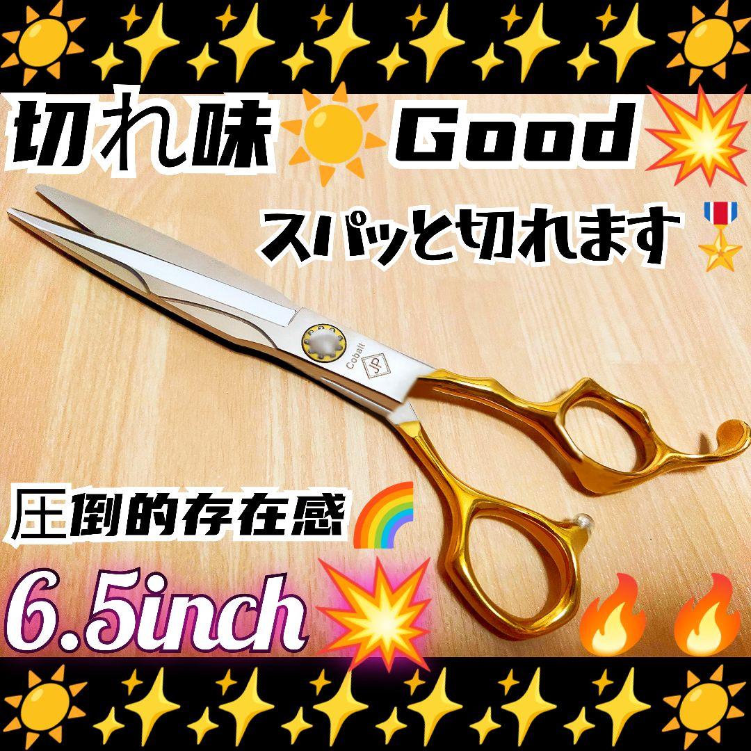 スパッと爽快に切れる理美容師サロン仕様シザーカットバサミ♬犬トリミングペットOK