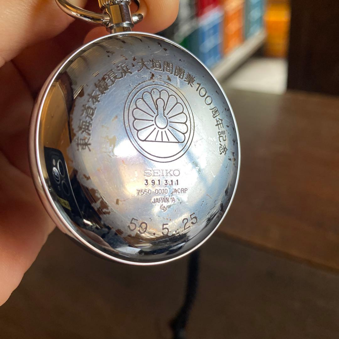 SEIKO セイコー 懐中時計 7550-0010 鉄道時計 国鉄 - メルカリ