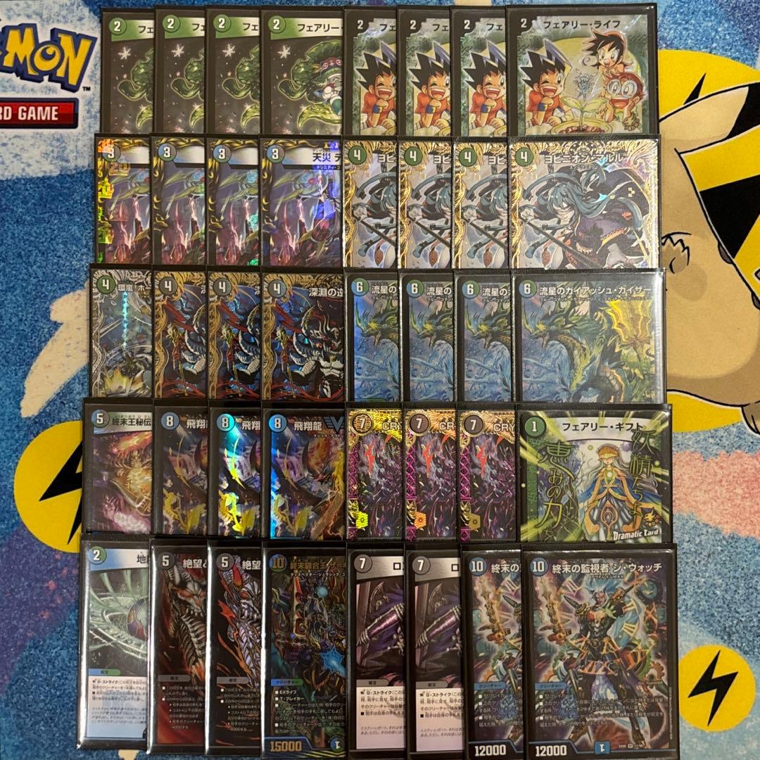 デュエルマスターズ アナカラーマルル デッキ ヨビニオンマルル