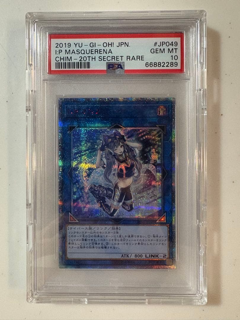 20th I:P マスカレーナ PSA 10