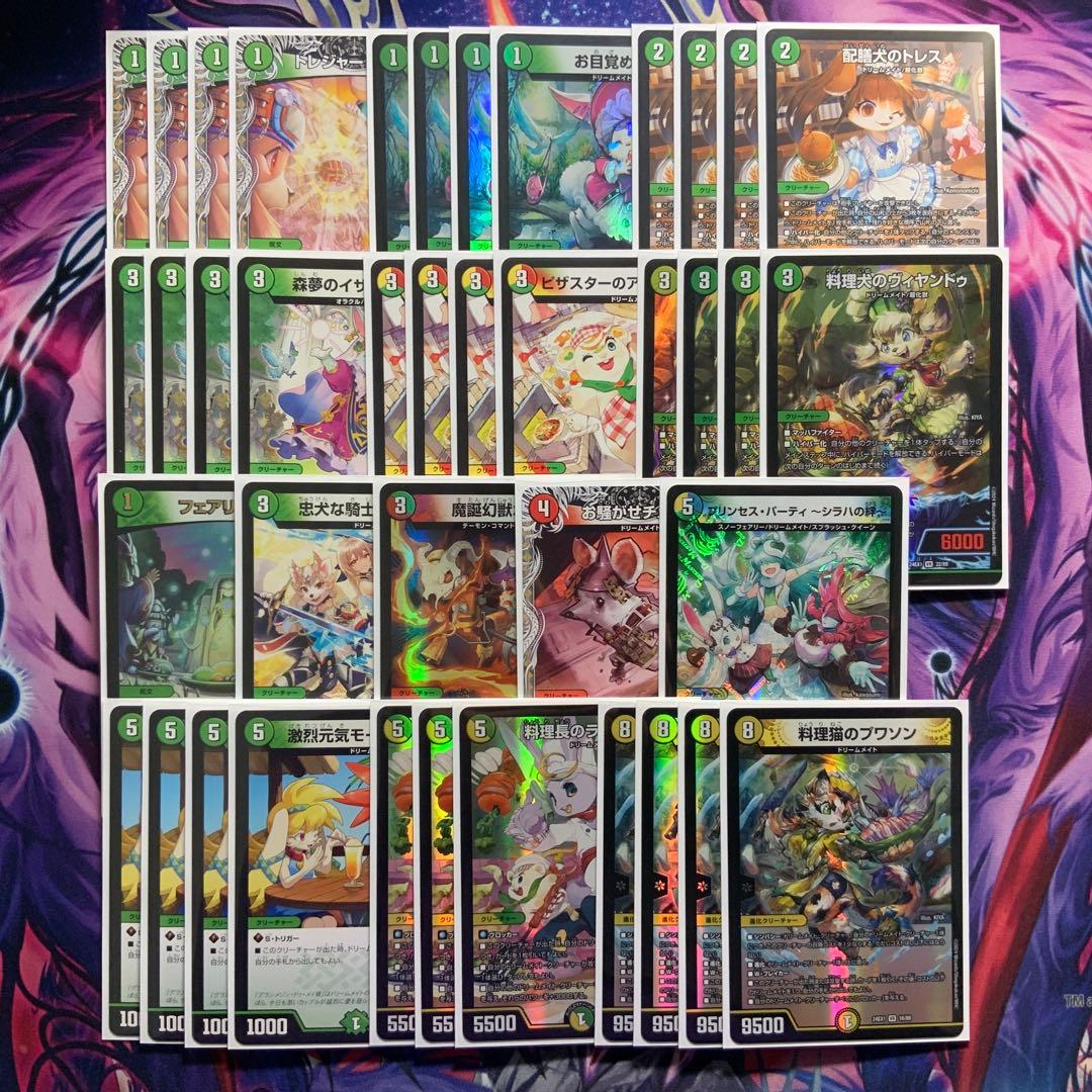 デュエルマスターズ リースドリームメイト デッキ