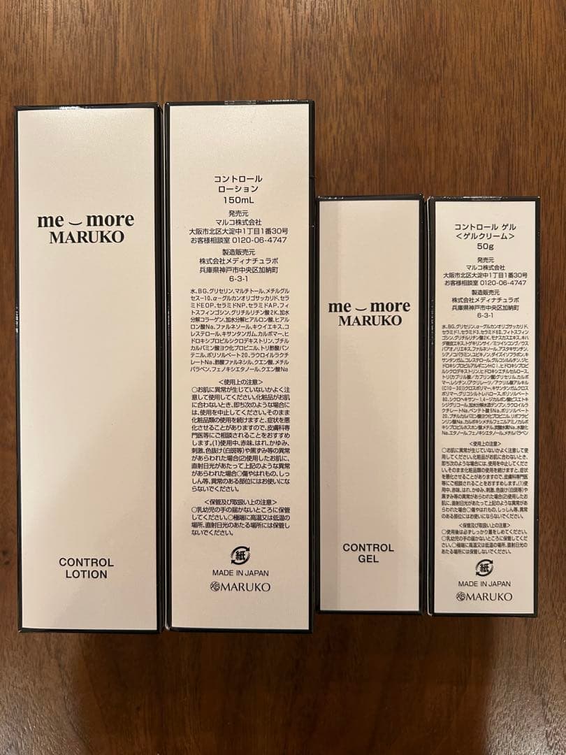 me more コントロールローション&ゲル