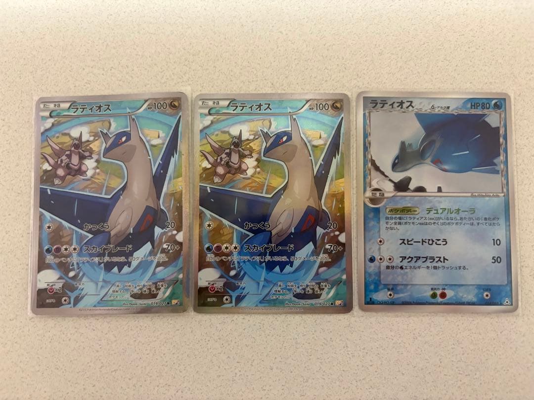 S*O様 ラティオス δ デルタ種 ホロンの幻影 ラティオスCP2 伝説