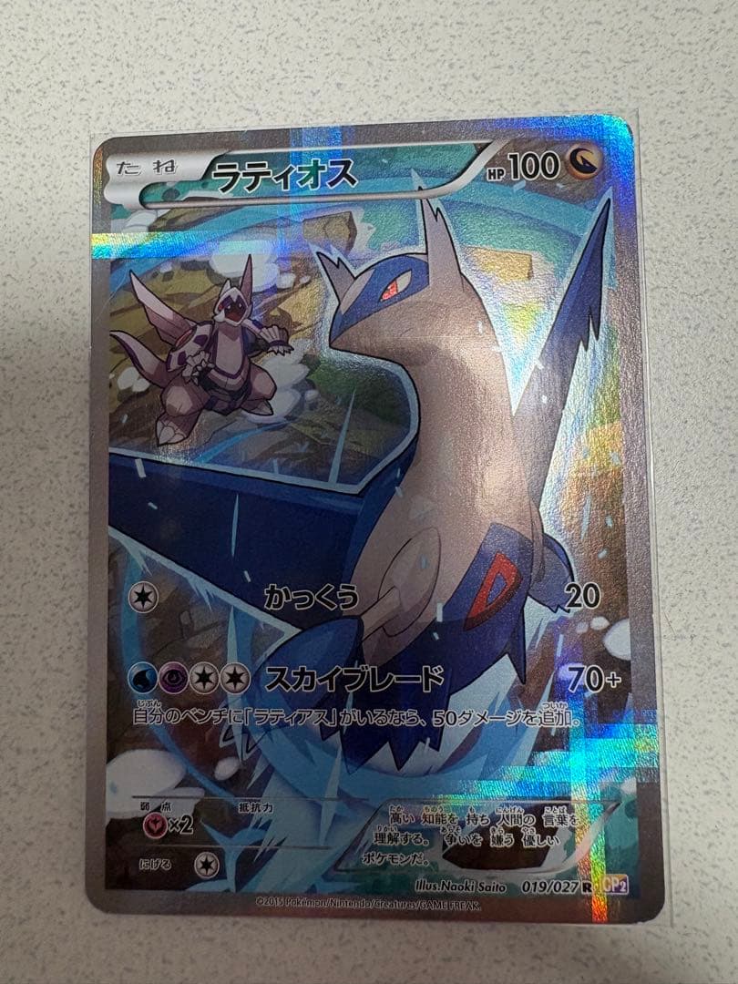 S*O様 ラティオス δ デルタ種 ホロンの幻影 ラティオスCP2 伝説