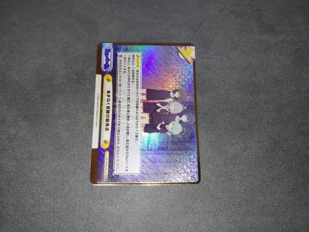 Reバース ブルーアーカイブ GRe+ あまねく奇跡の始発点 GRe アリウス