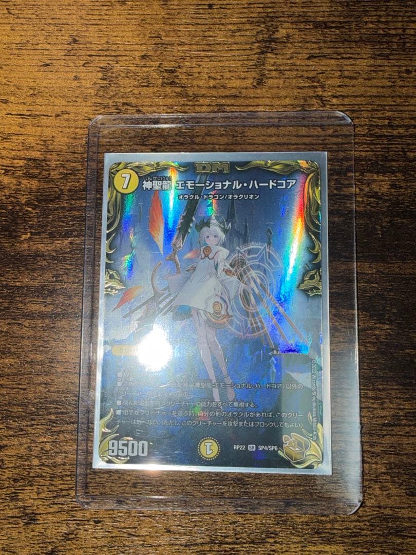 デュエルマスターズ 神秘の精霊エモーショナル・ハードコア 金トレ