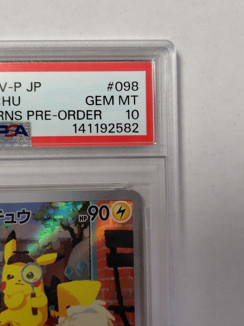 PSA10】 名探偵ピカチュウ プロモ ポケモンカード - メルカリ