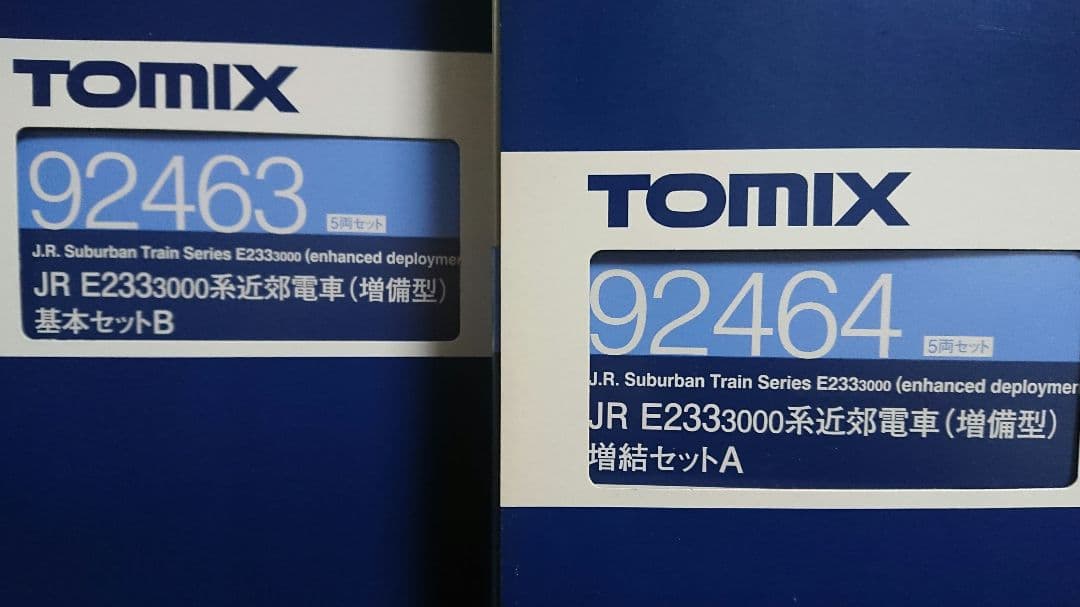 Nゲージ TOMIX E233系3000番台 増備型 15両フルセット - メルカリ
