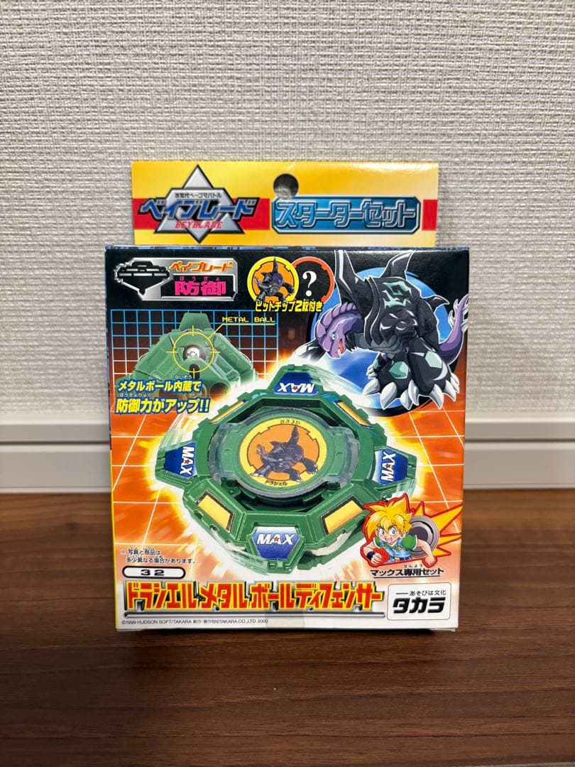 【未開封・当時物】爆転シュートベイブレード ドラシエルメタルボールディフェンサー Yahoo!オークション -「メタルボールディフェンサー」の落札相場・落札価格