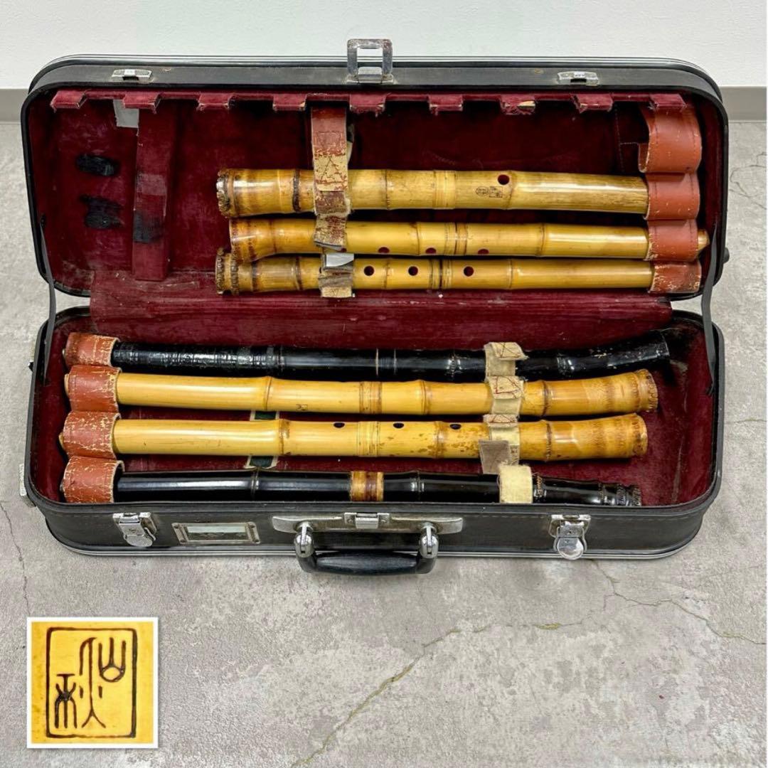 SNT323 都山流 尺八 仙秋銘 露秋 高級 銀 ７本セット ハードケース