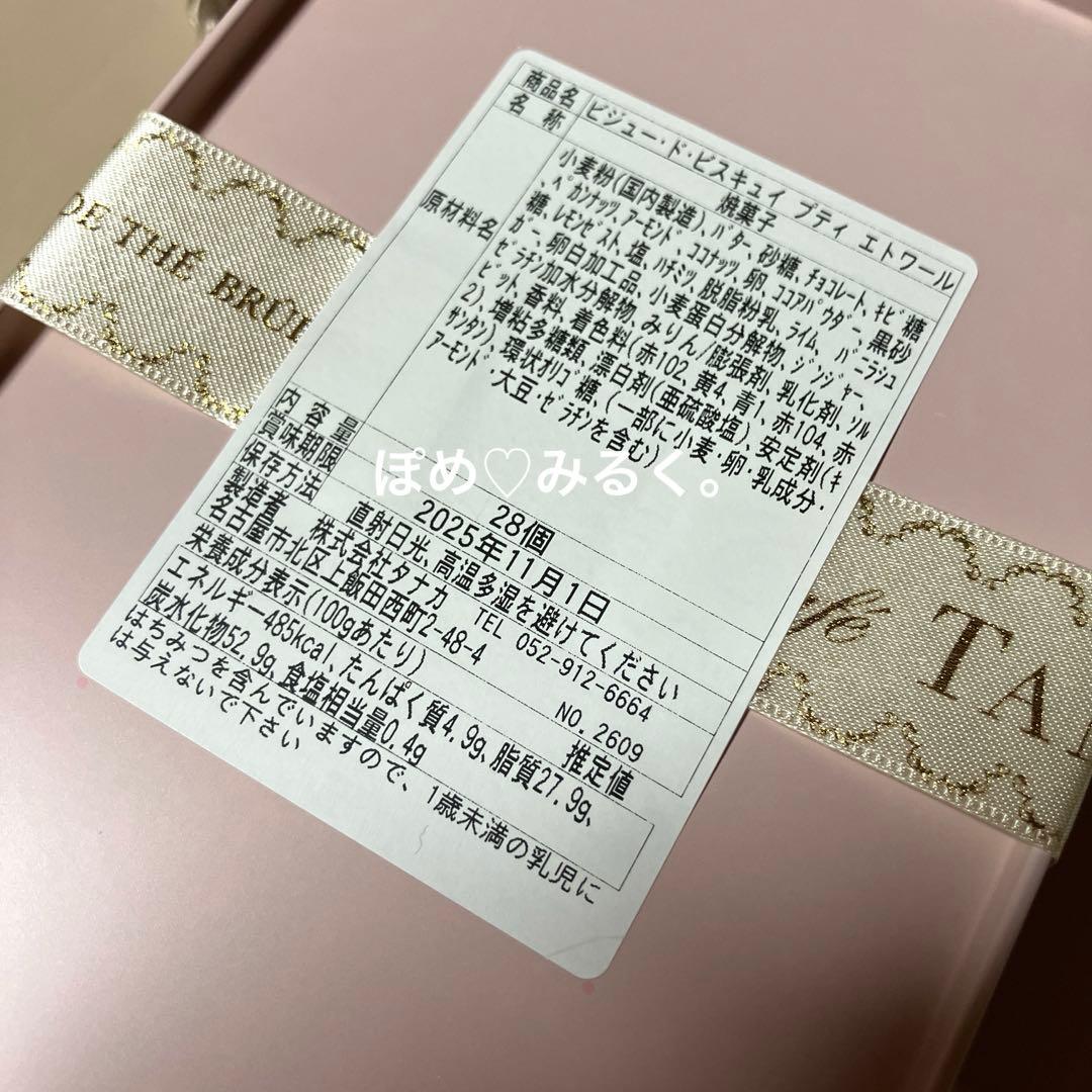 阪急限定☆カフェタナカ☆ボールアンドチェーンコラボ☆クッキー缶