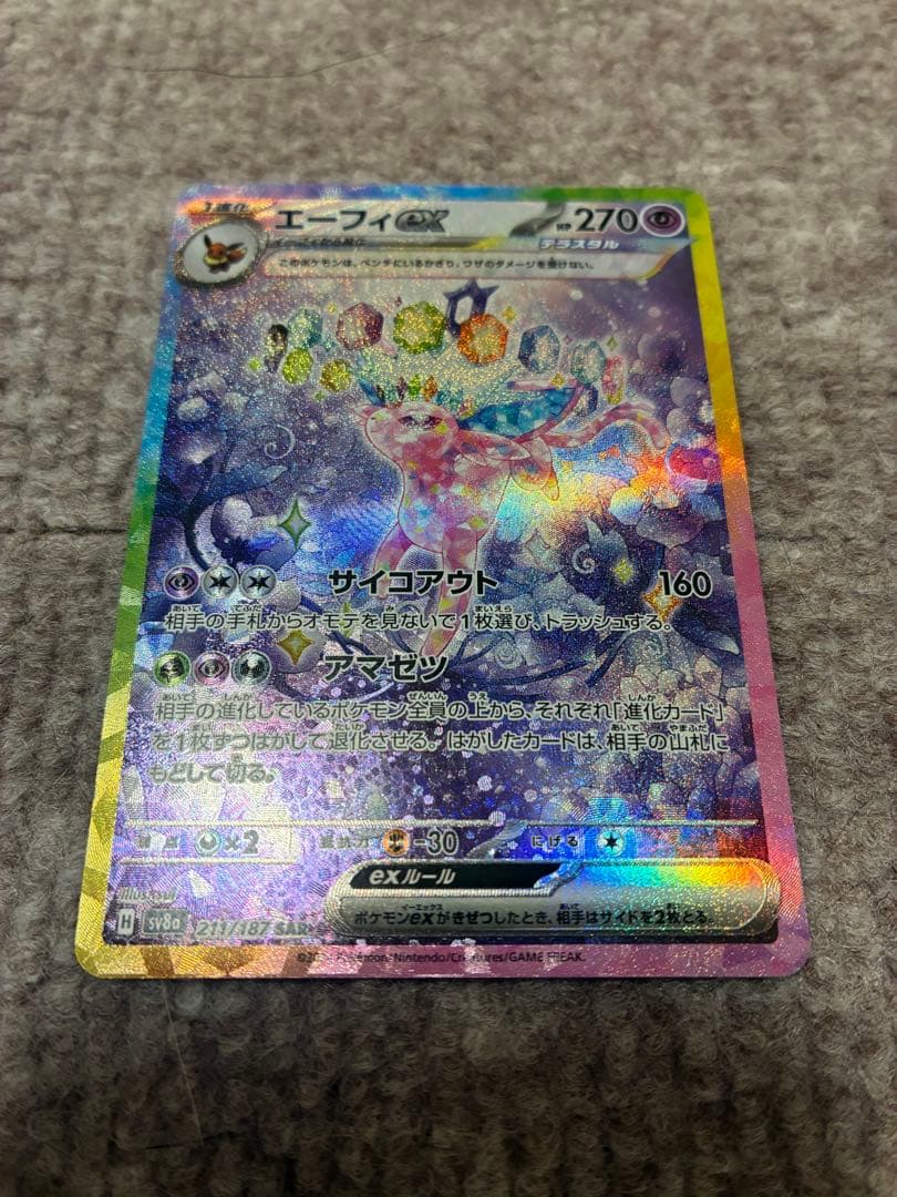 エーフィex SAR SV8a テラスタルフェスex