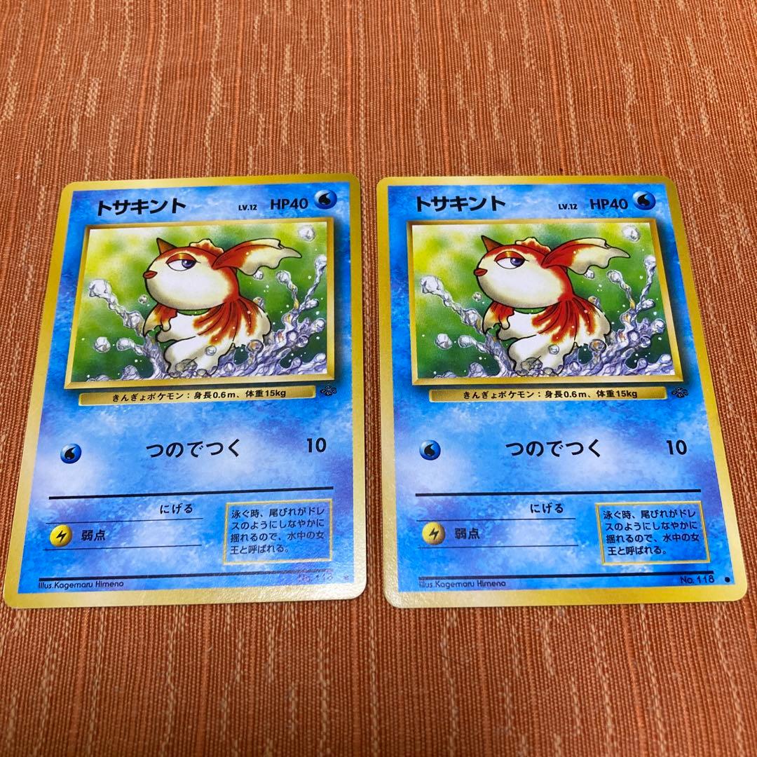 K」ポケモンカード トサキント 旧裏 - メルカリ