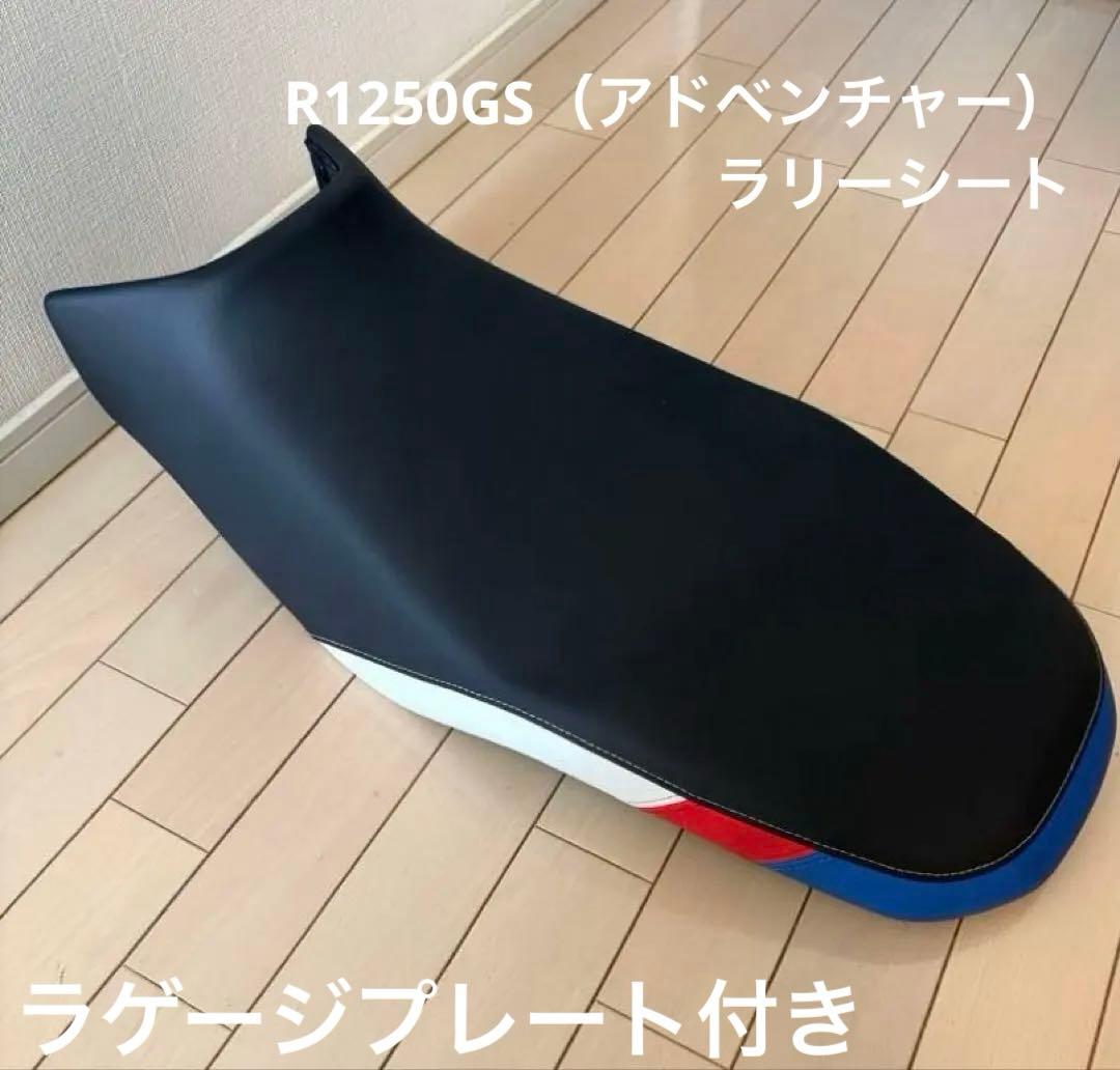 BMW R1200/1250GS・アドベンチャー含純正ラリーシート - メルカリ