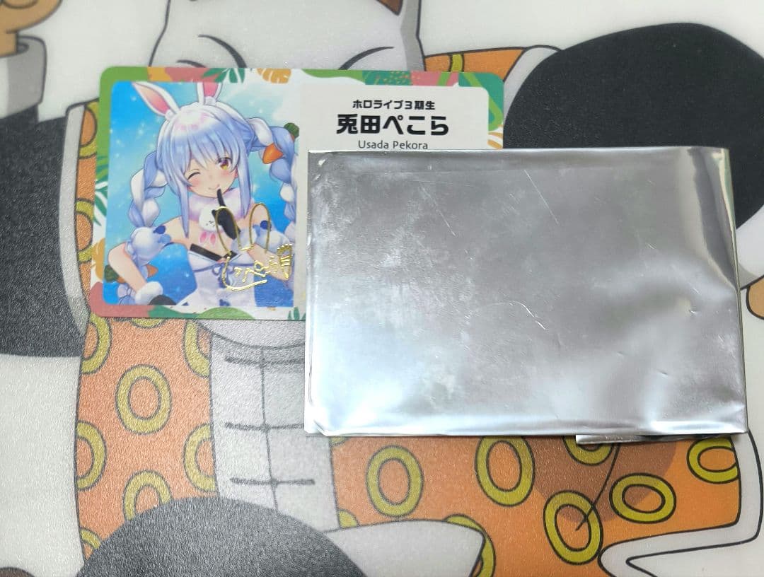 ホロライブ SUPER EXPO 2024 応援デラックスプラン限定カードぺこら 兎田ぺこらさんらのカード付き。「ホロライブプロダクション