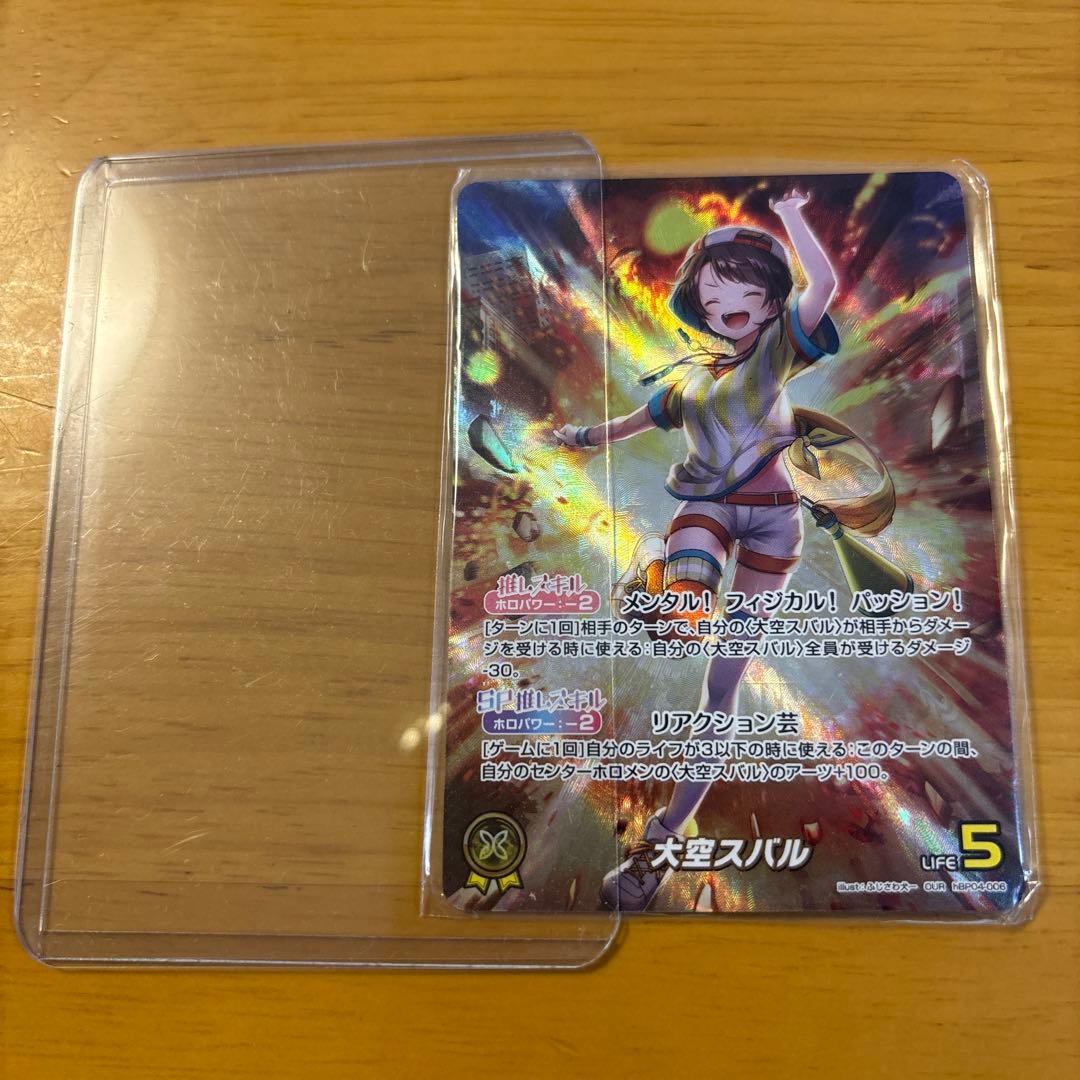 大空スバル ホロライブカードゲーム キュリアスユニバース - メルカリ