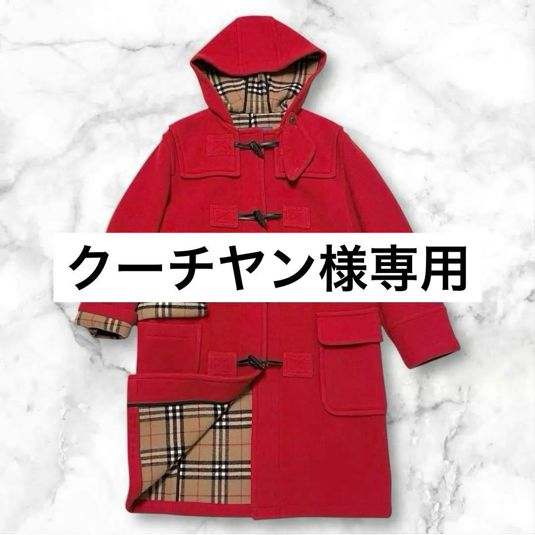 美品✨　バーバリー ブルーレーベル ノバチェック ダッフルコート 赤